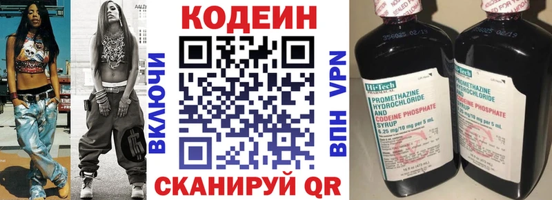 купить наркотик  Ачинск  Кодеиновый сироп Lean напиток Lean (лин) 