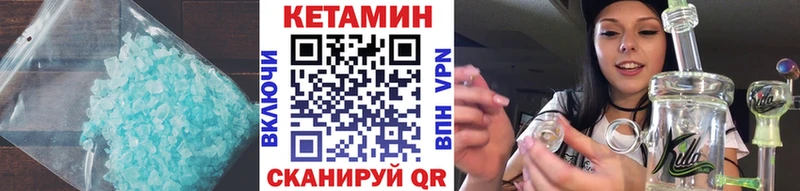 Кетамин ketamine  блэк спрут зеркало  Ачинск  где можно купить наркотик 