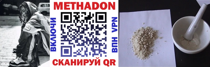 Метадон VHQ Ачинск