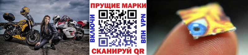 дарнет шоп Ачинск Марки N-bome 1,8мг